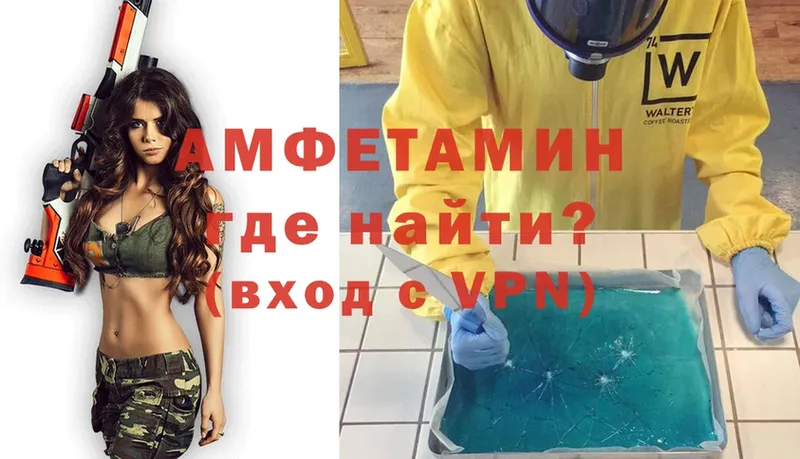 omg как войти  Байкальск  Амфетамин VHQ 