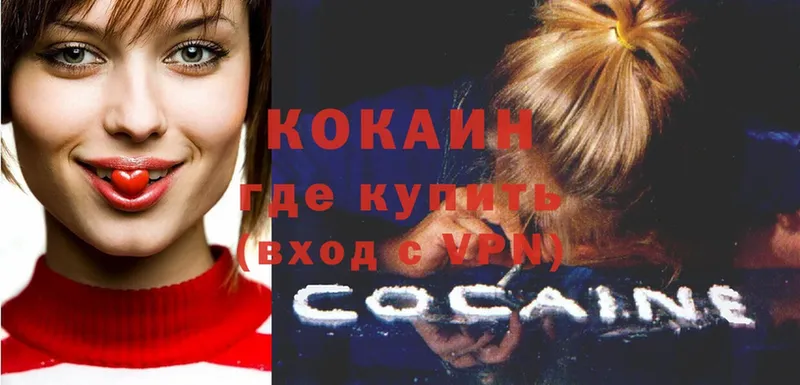 Cocaine 99%  Байкальск 