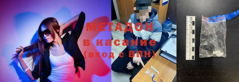 купить наркоту  Байкальск  МЕТАДОН methadone 